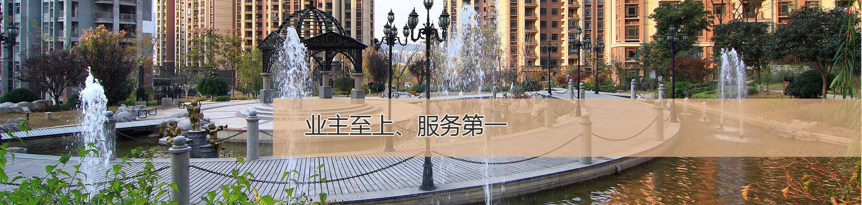文化宗旨-江蘇國基物業管理有限公司