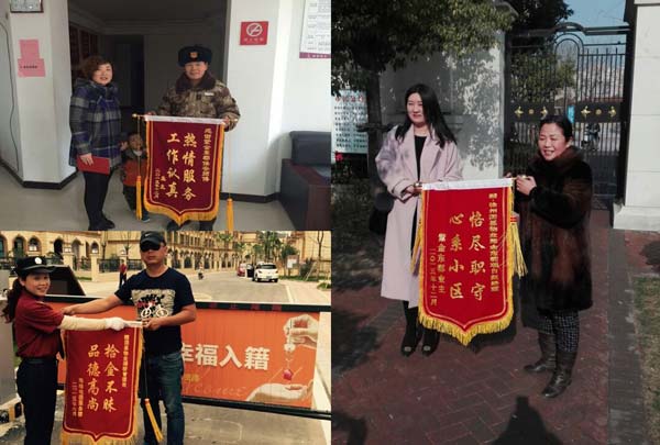 企業榮譽