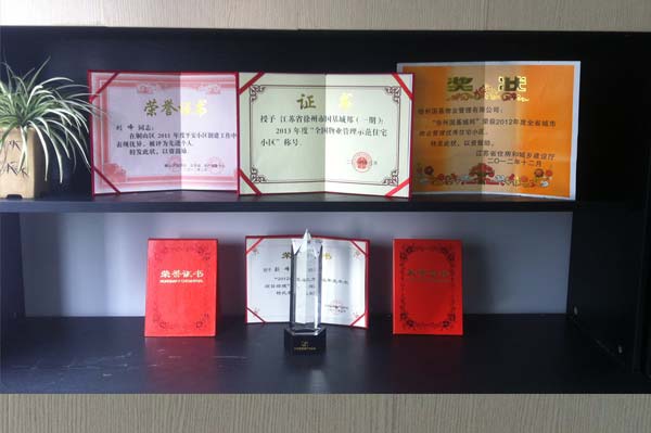 獲獎證書