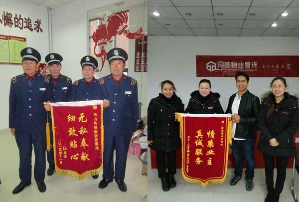 企業榮譽