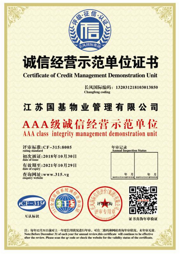 AAA咨信報告